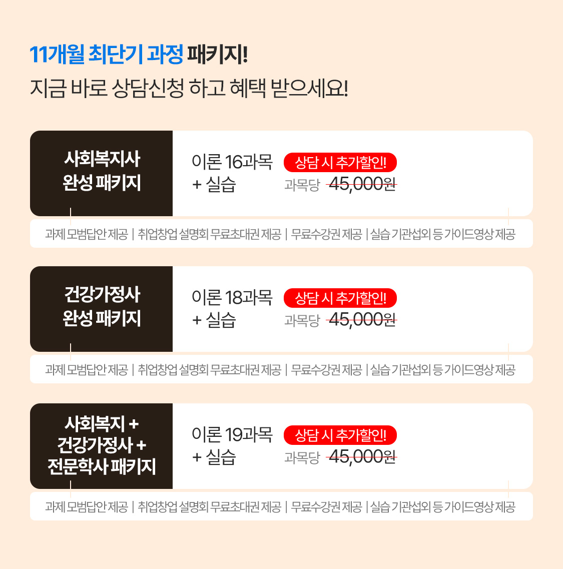 사이버 2026년 4월 랜딩 5