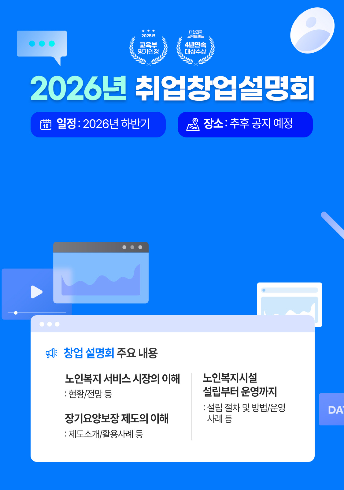 사이버 2026년 4월 랜딩 7