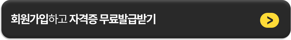 실버매니저 자격증 무료발급