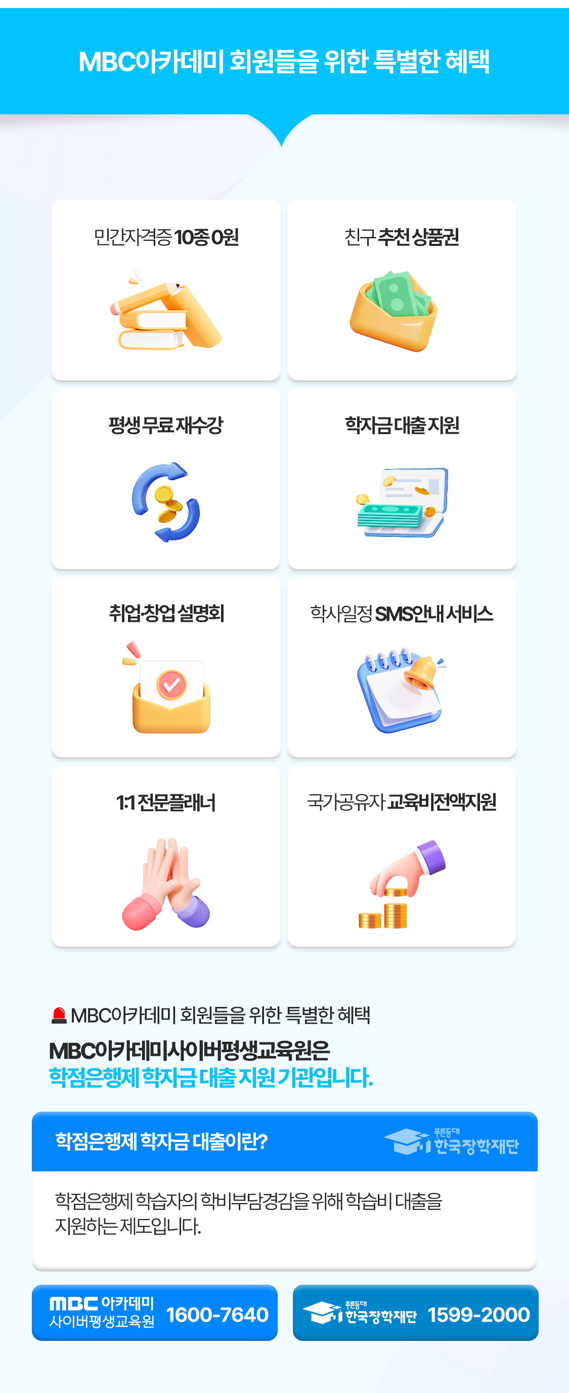 사이버 2026년 4월 랜딩 12