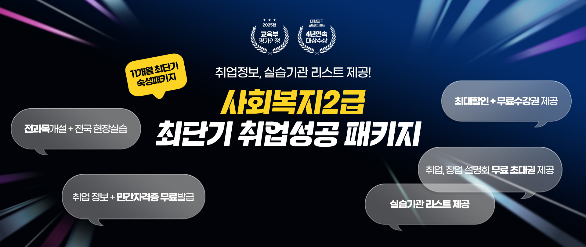 사이버 2026년 4월 랜딩 1