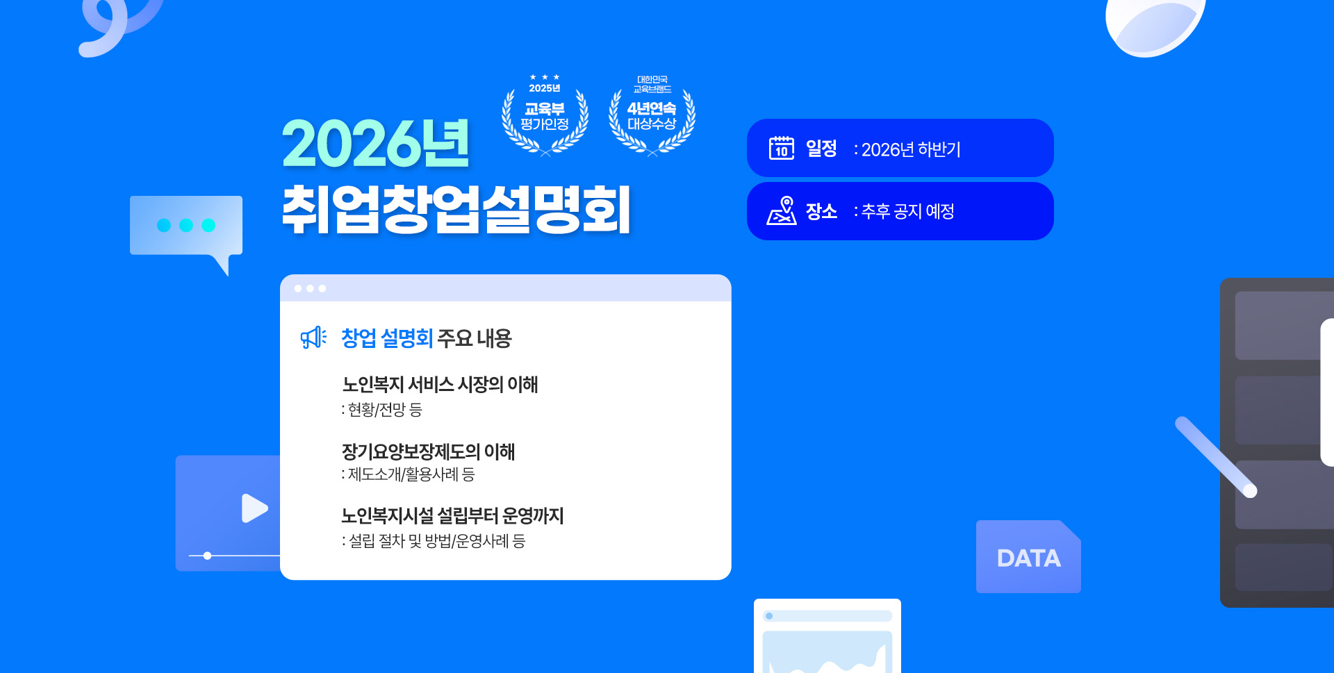 사이버 2026년 4월 랜딩 7