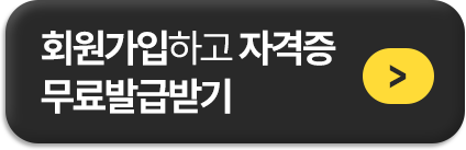 실버매니저 자격증 무료발급