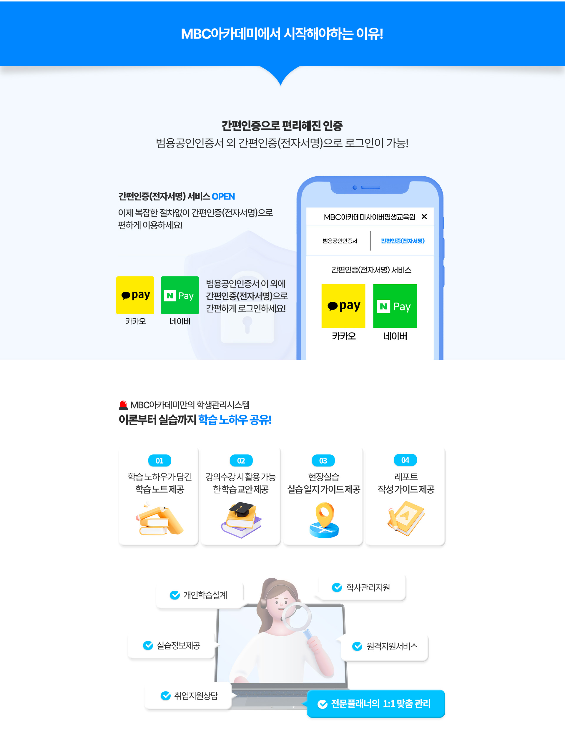 사이버 2026년 4월 랜딩 11