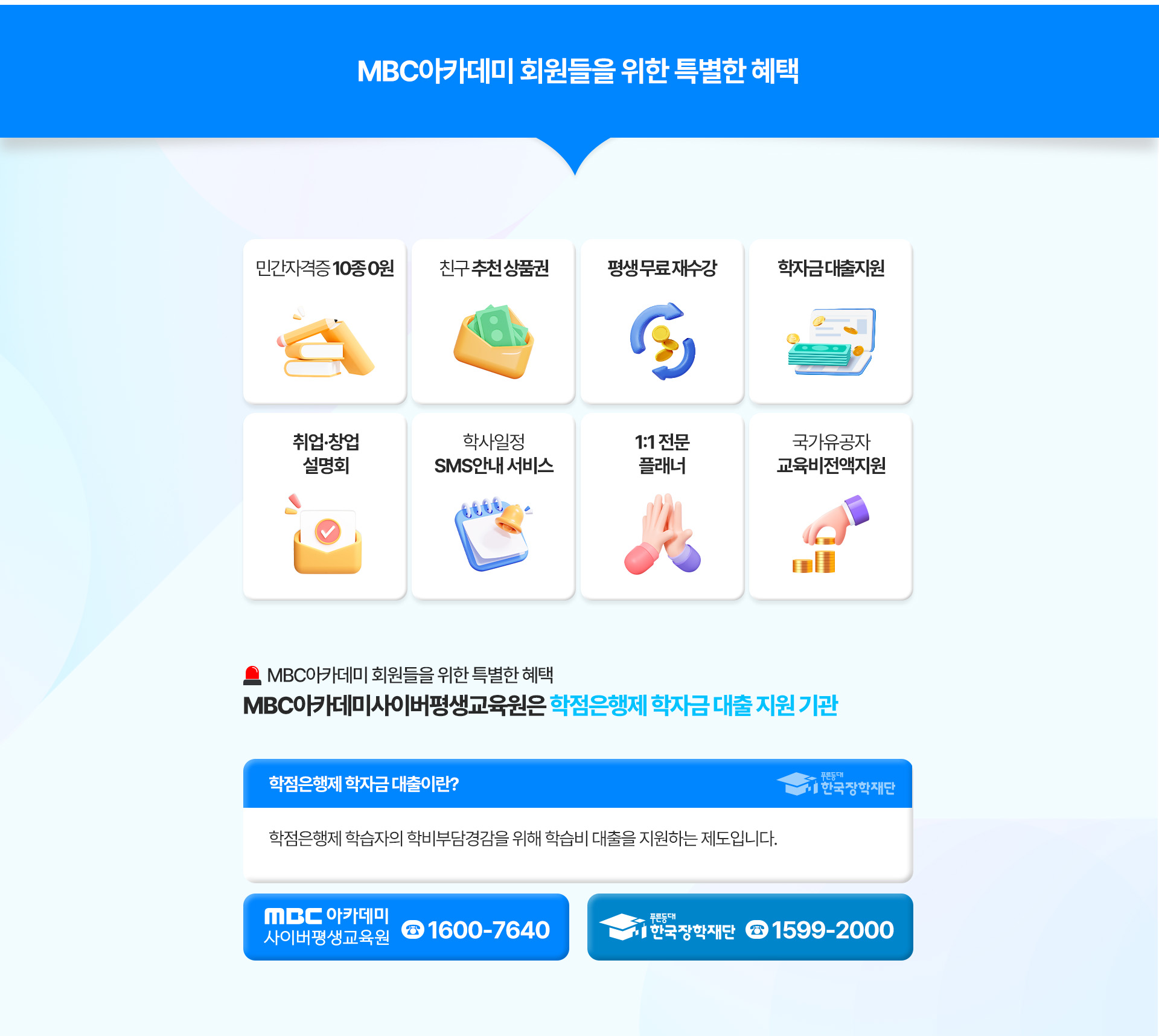 사이버 2026년 4월 랜딩 12