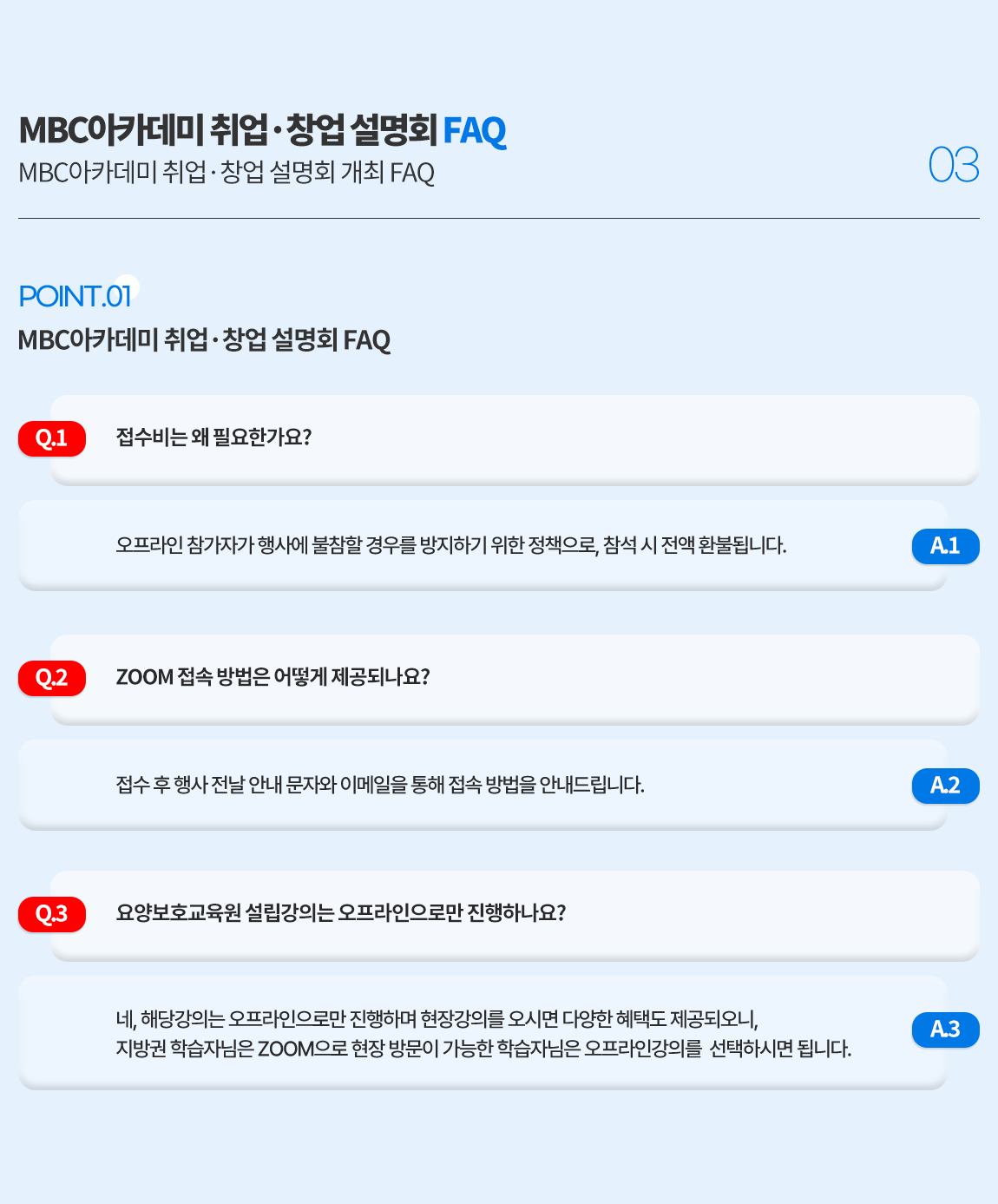 취업·커리어 랜딩