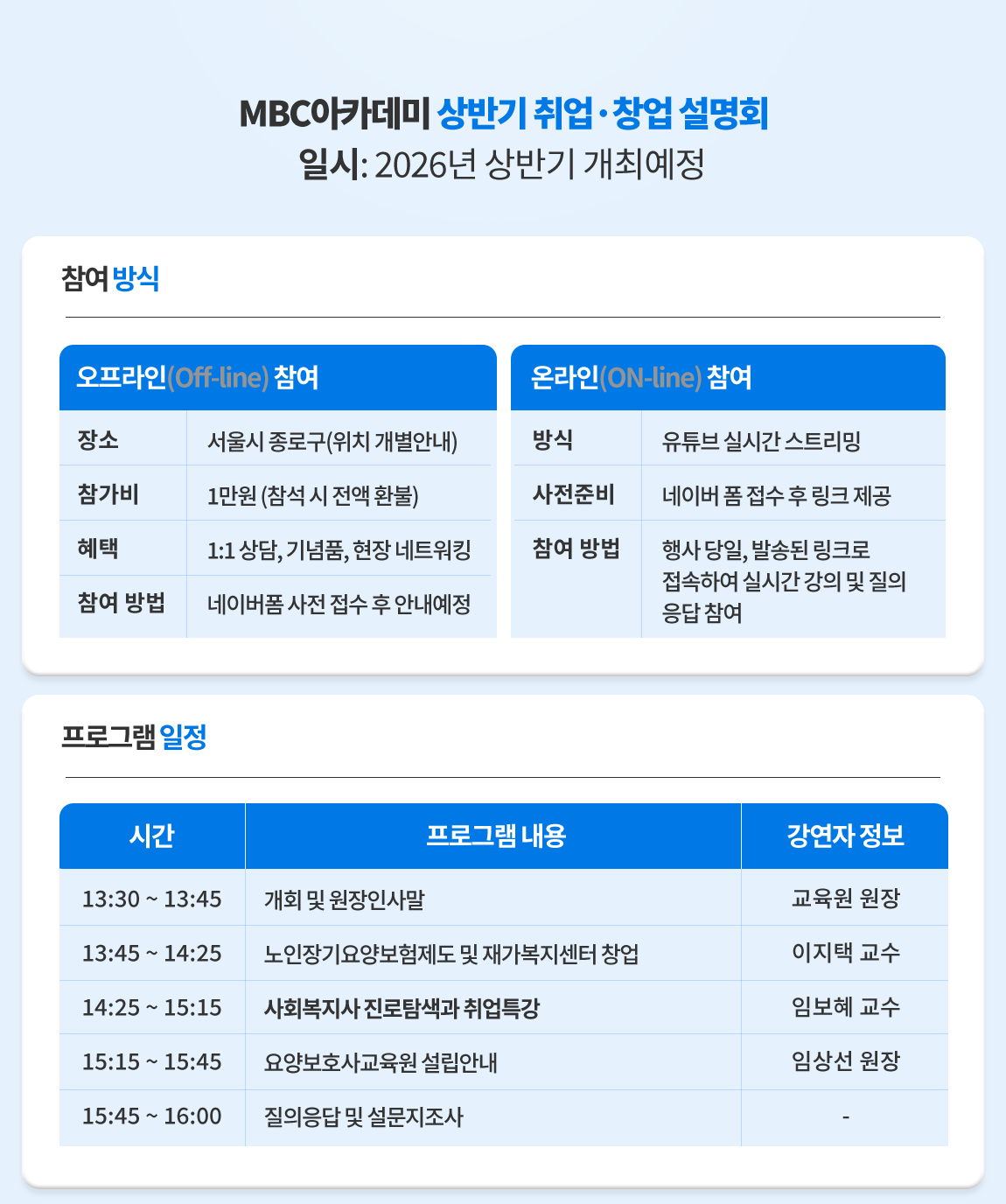 취업·커리어 랜딩