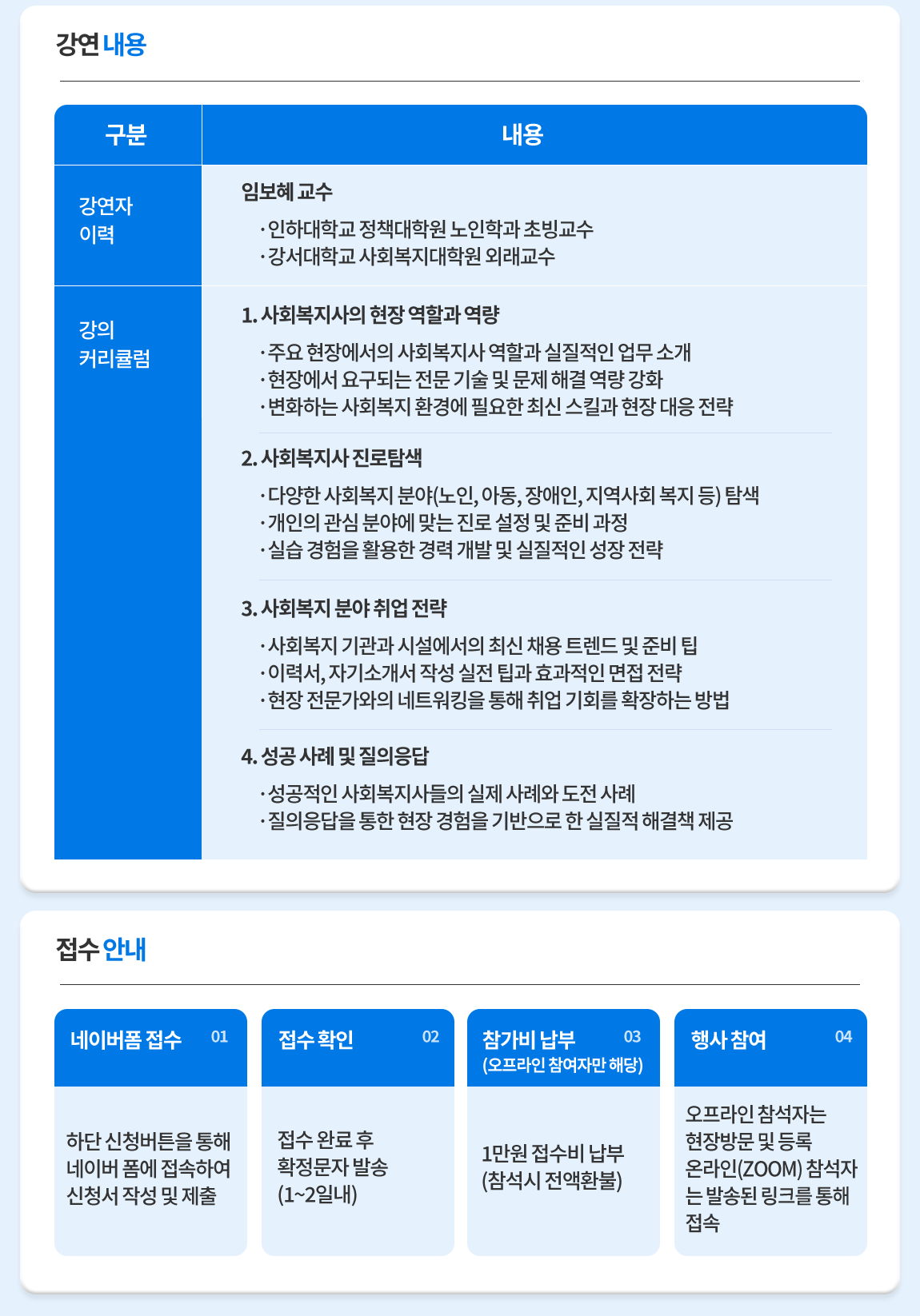 취업·커리어 랜딩