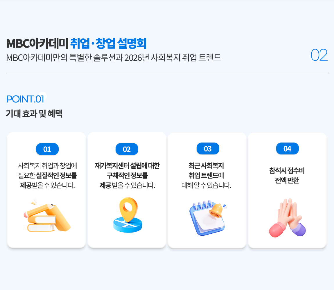 취업·커리어 랜딩