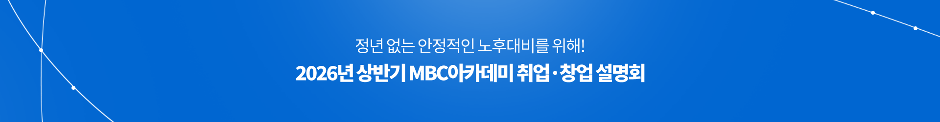 취업·커리어 랜딩 푸터