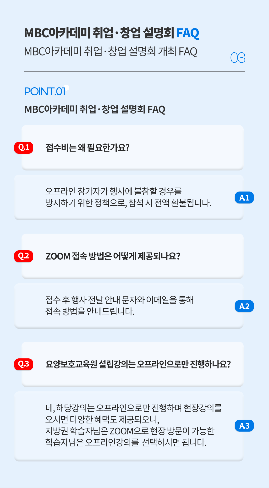 취업·커리어 모바일 랜딩 7