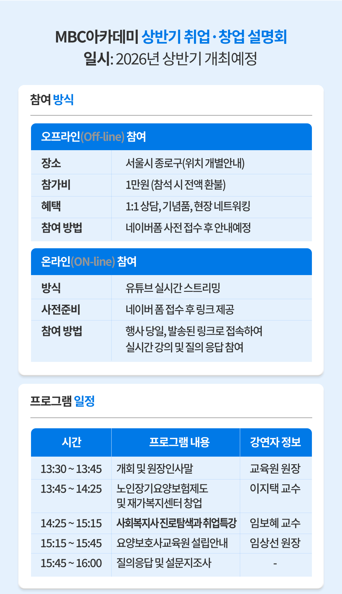 취업·커리어 모바일 랜딩 4