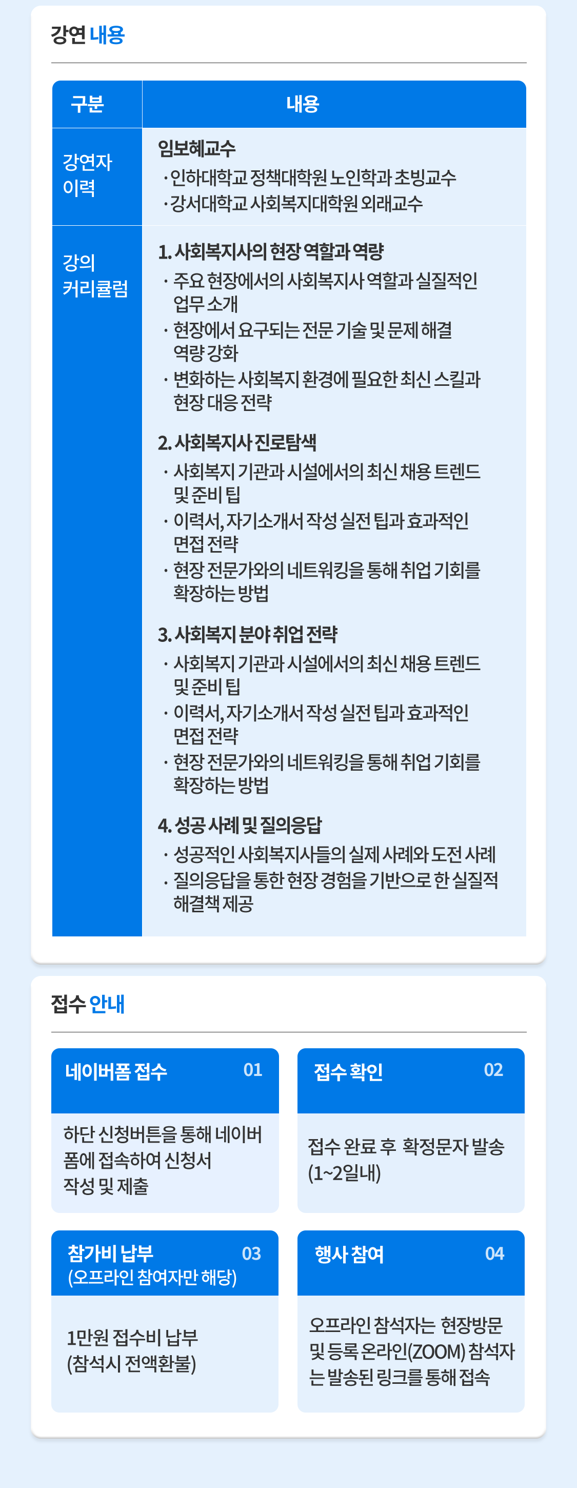 취업·커리어 모바일 랜딩 5