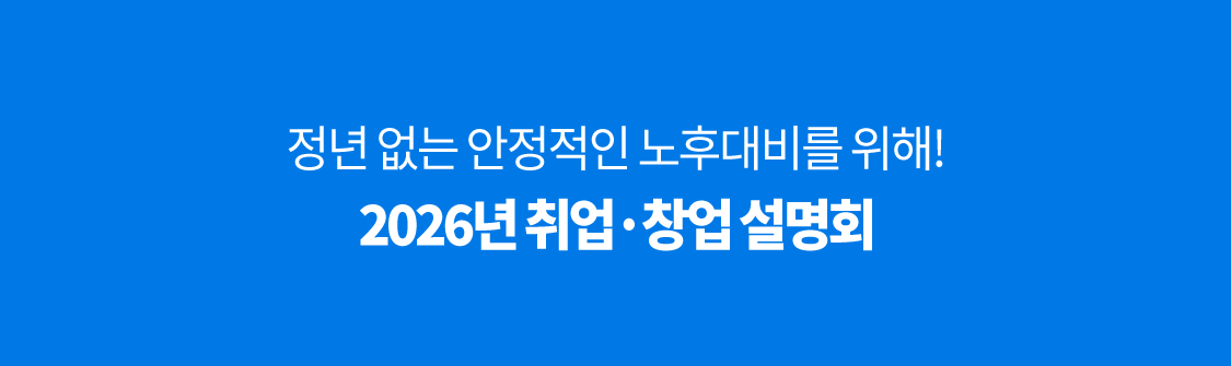 취업·커리어 모바일 랜딩 8